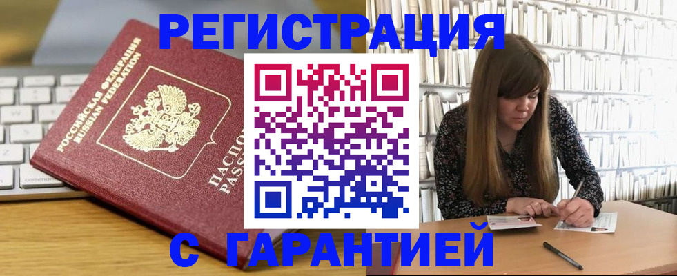 прописка в квартире в Сухиничи
