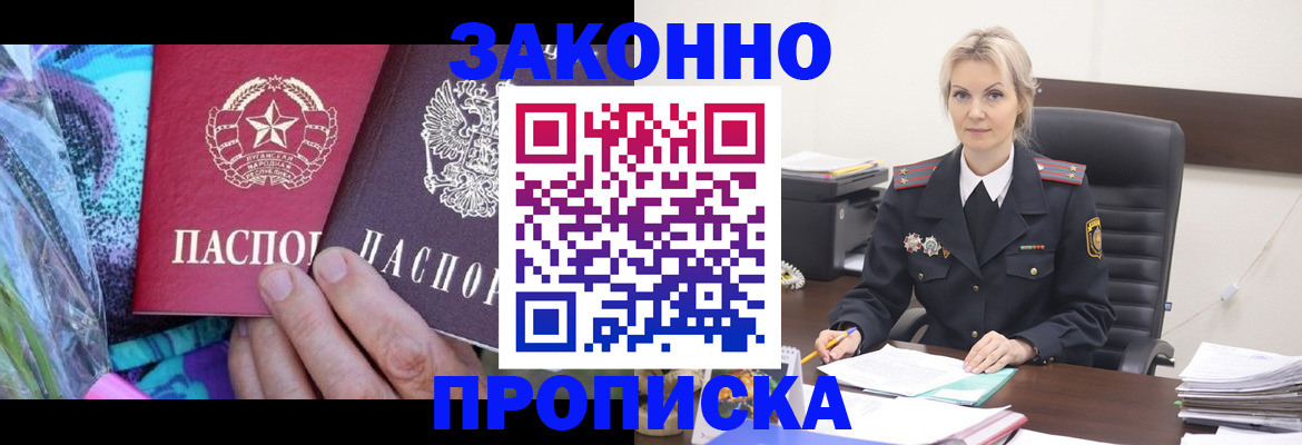 временная регистрация для школы в Сухиничи