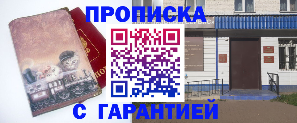 временная регистрация для школы в Сухиничи