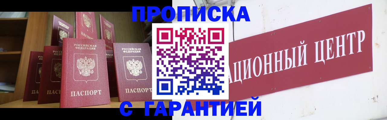 временная регистрация недорого в Сухиничи