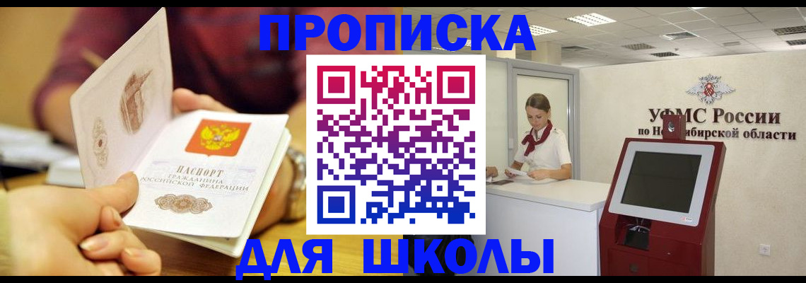 прописка законно в Сухиничи