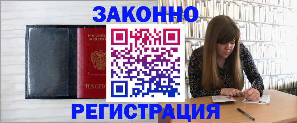 прописка в квартире в Сухиничи
