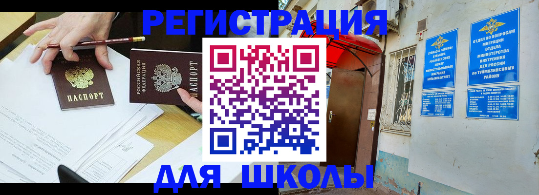 прописка 2025 в Сухиничи