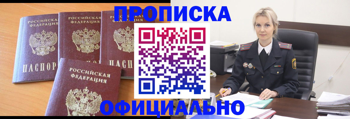 миграционный учет в Сухиничи