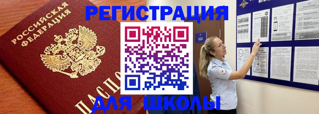 прописка ребенка в Сухиничи