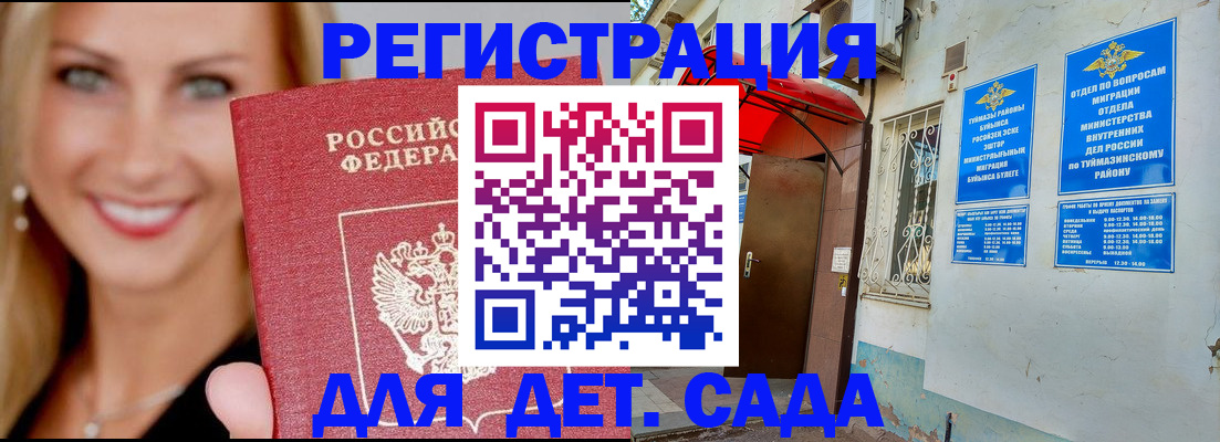 временная регистрация недорого в Сухиничи