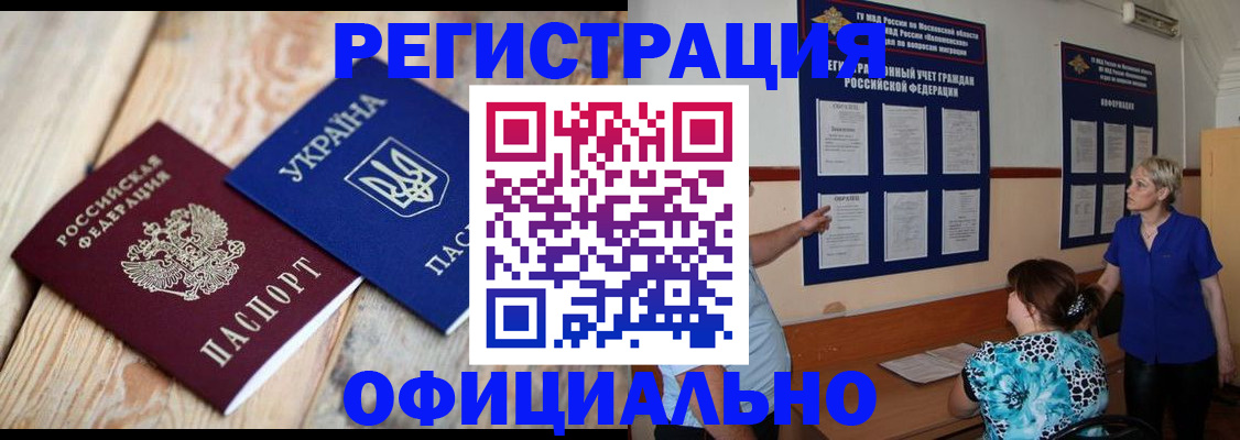купить прописку в Сухиничи